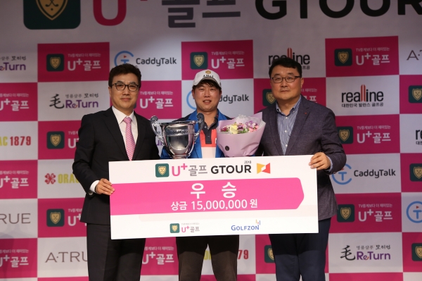 (좌측부터) 골프존 박기원 대표이사, 순범준 선수, LG U+박종욱 상무가 ‘2018 U+골프 GTOUR 정규투어 3차 대회’의 우승자 시상식 기념 촬영을 하고 있다.