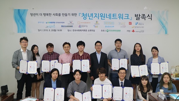 한국사회복지관협회는 취약 청년 지원을 지속하기 위해 청년지원네트워크를 통해 취약청년지원법(안) 발의를 준비한다