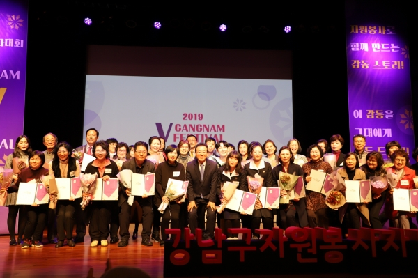 지난 3일(화) 강남씨어터에서 열린 ‘2019 강남구자원봉사자대회’에서 수상자들이 단체 기념 촬영을 하고 있다.