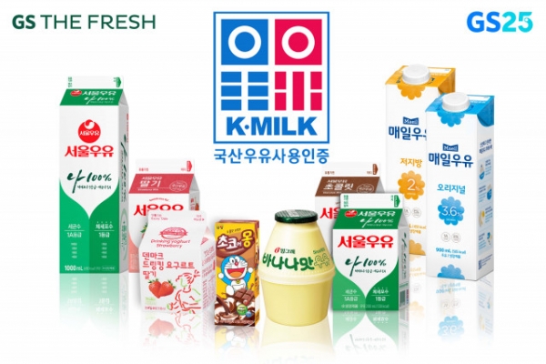 케이밀크 인증 국산우유 상품