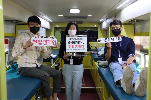 골프존뉴딘그룹(회장 김영찬)이 코로나 19 장기화로 인한 혈액 수급 위기상황 극복을 위해 서울지역 그룹 계열사 임직원이 동참하는 헌혈 캠페인을 실시한다.