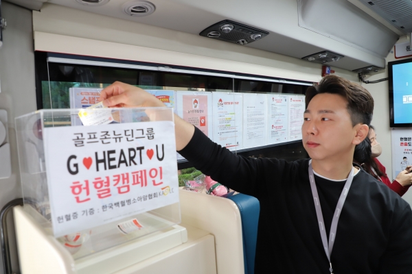 골프존뉴딘그룹(회장 김영찬)이 5/2(화), 서울 지역 그룹사 임직원이 참여하는 ‘G-HEART-U 헌혈 캠페인’을 진행하며 이웃사랑을 실천했다.