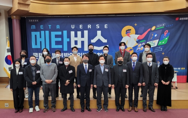 지난 9일(수) 국회의원회관에서 열린 '메타버스 콘텐츠 발전방안 입법공청회'에 참석한 (왼쪽에서 여섯 번째) 국민의힘 김승수 의원 등 행사 관계자들이 기념촬영을 하고 있다.